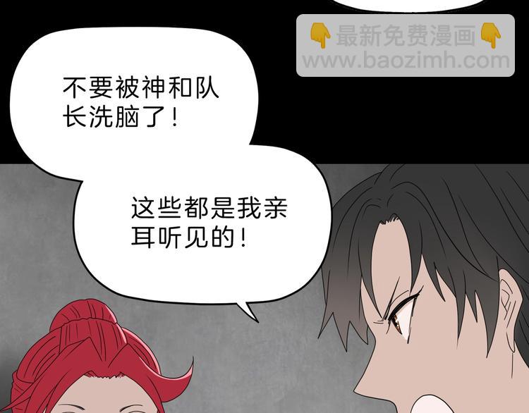 你瘋了！ - 第67話  喵 沒了(1/3) - 1