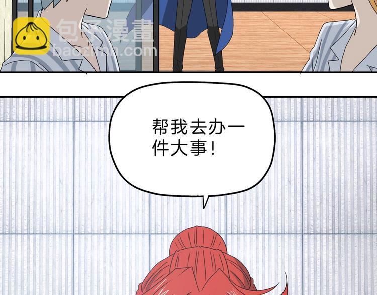 第69话 神明复活！(1/3)-第71话