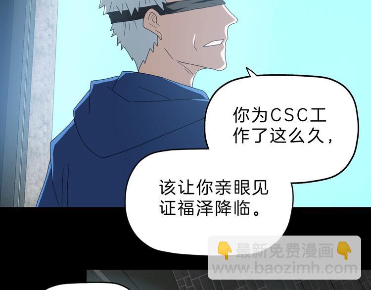 第69话 神明复活！(1/3)-第71话