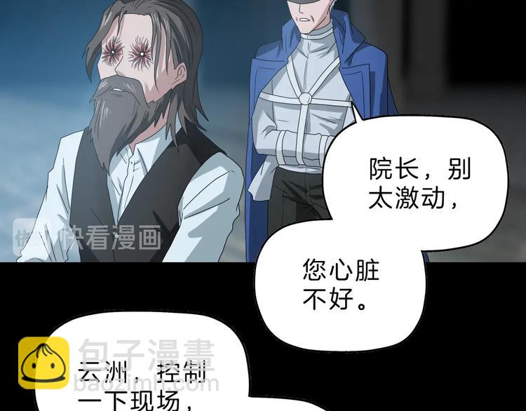 第69话 神明复活！(1/3)-第71话