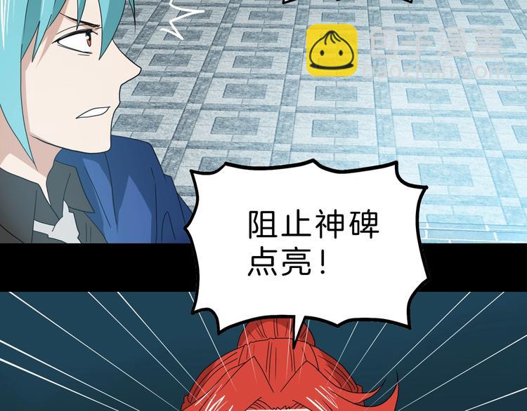 第69话 神明复活！(1/3)-第71话