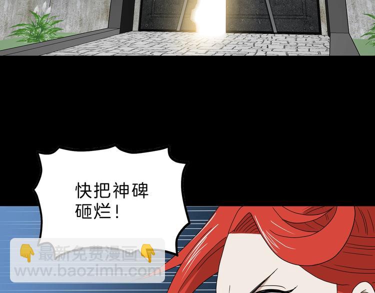 第69话 神明复活！(1/3)-第71话