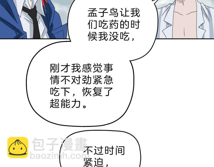 第71话(1/3)-第73话