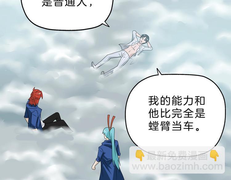 第71话(1/3)-第73话