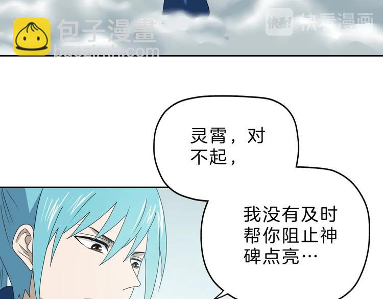 第71话(1/3)-第73话