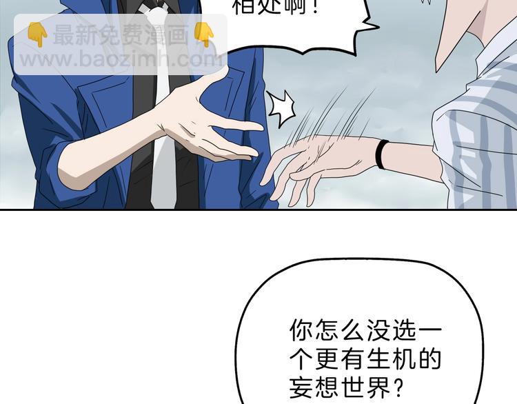 第71话(1/3)-第73话