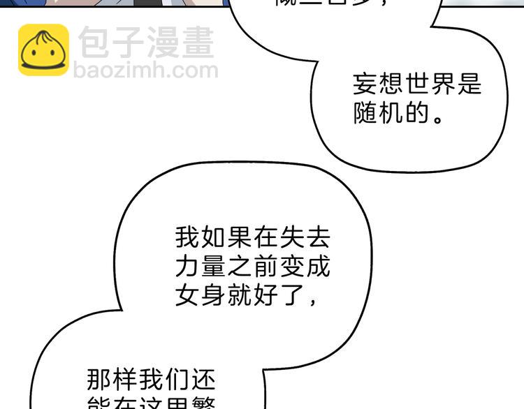 第71话(1/3)-第73话