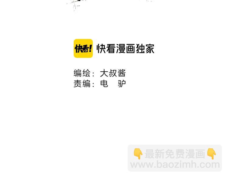 第71话(1/3)-第73话