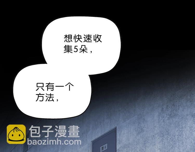 第8话 五朵红花 ????(1/4)-第9话