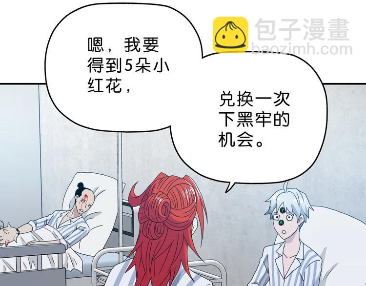 第8话 五朵红花 ????(1/4)-第9话