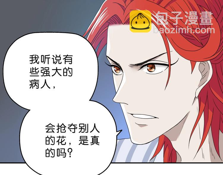 第8话 五朵红花 ????(1/4)-第9话