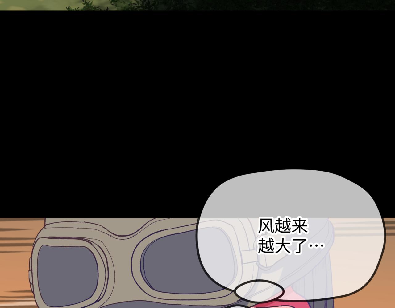 逆風少年 - 第1話 波折四起(2/2) - 3