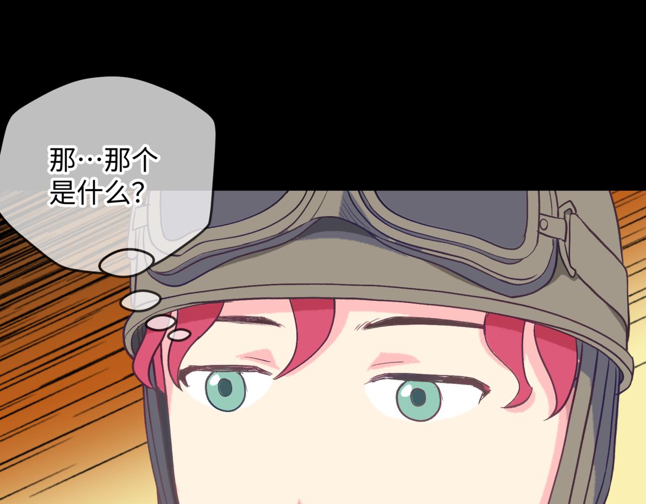 逆風少年 - 第1話 波折四起(2/2) - 1