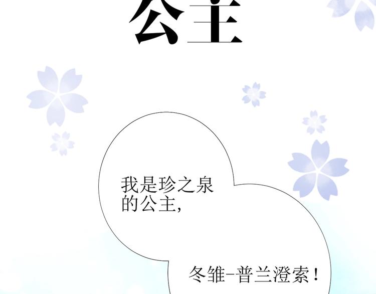 序章 风起处，必有逆风之花绽放(1/2)-第1话