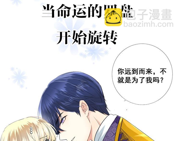 序章 风起处，必有逆风之花绽放(1/2)-第1话