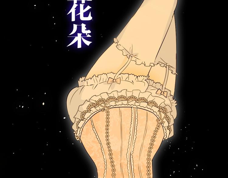 序章 风起处，必有逆风之花绽放(1/2)-第1话