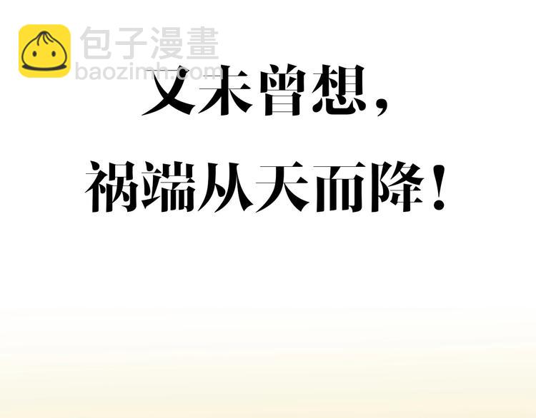 序章 风起处，必有逆风之花绽放(1/2)-第1话