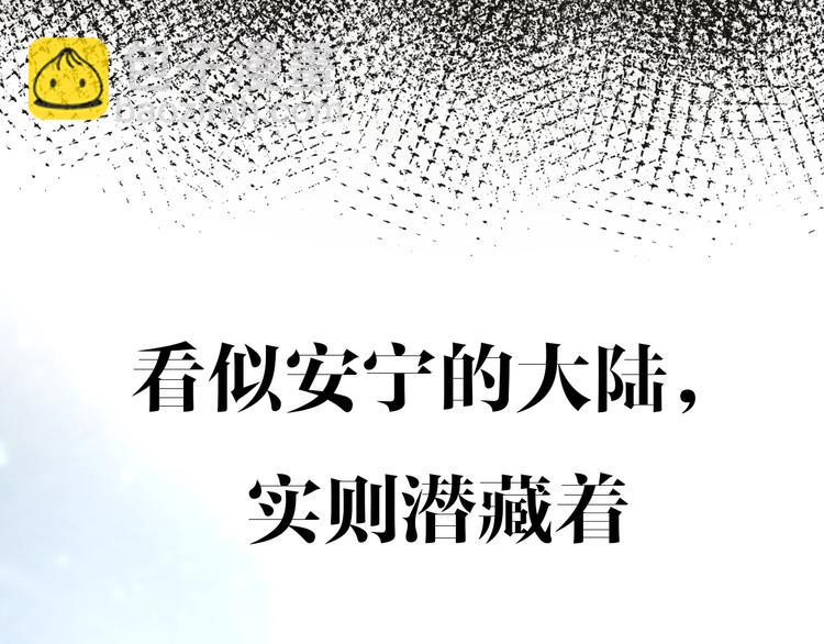 序章 风起处，必有逆风之花绽放(1/2)-第1话