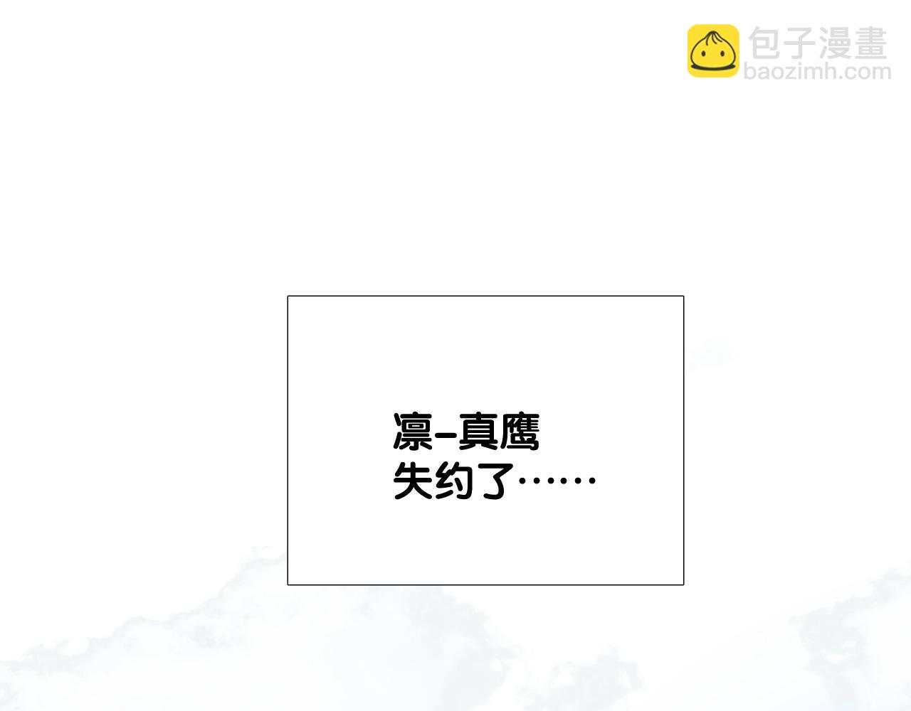 第二季 21 失约(1/3)-第105话