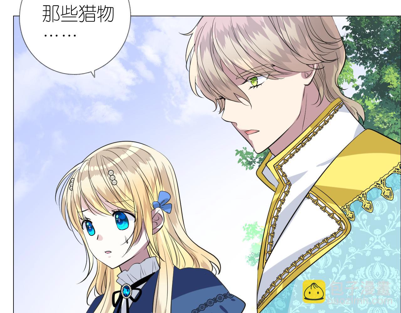 第二季 21 失约(1/3)-第105话