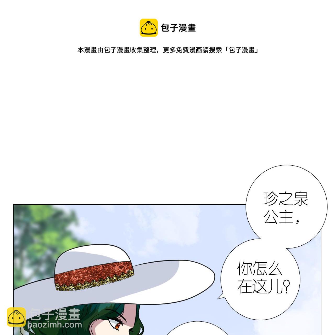 第二季 21 失约(1/3)-第105话