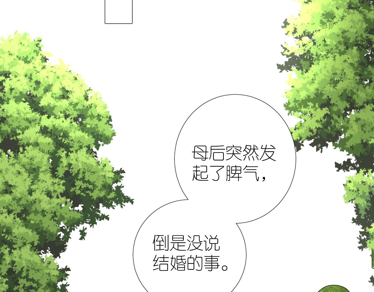 逆风之花 - 第二季 27 苏醒(1/3) - 4