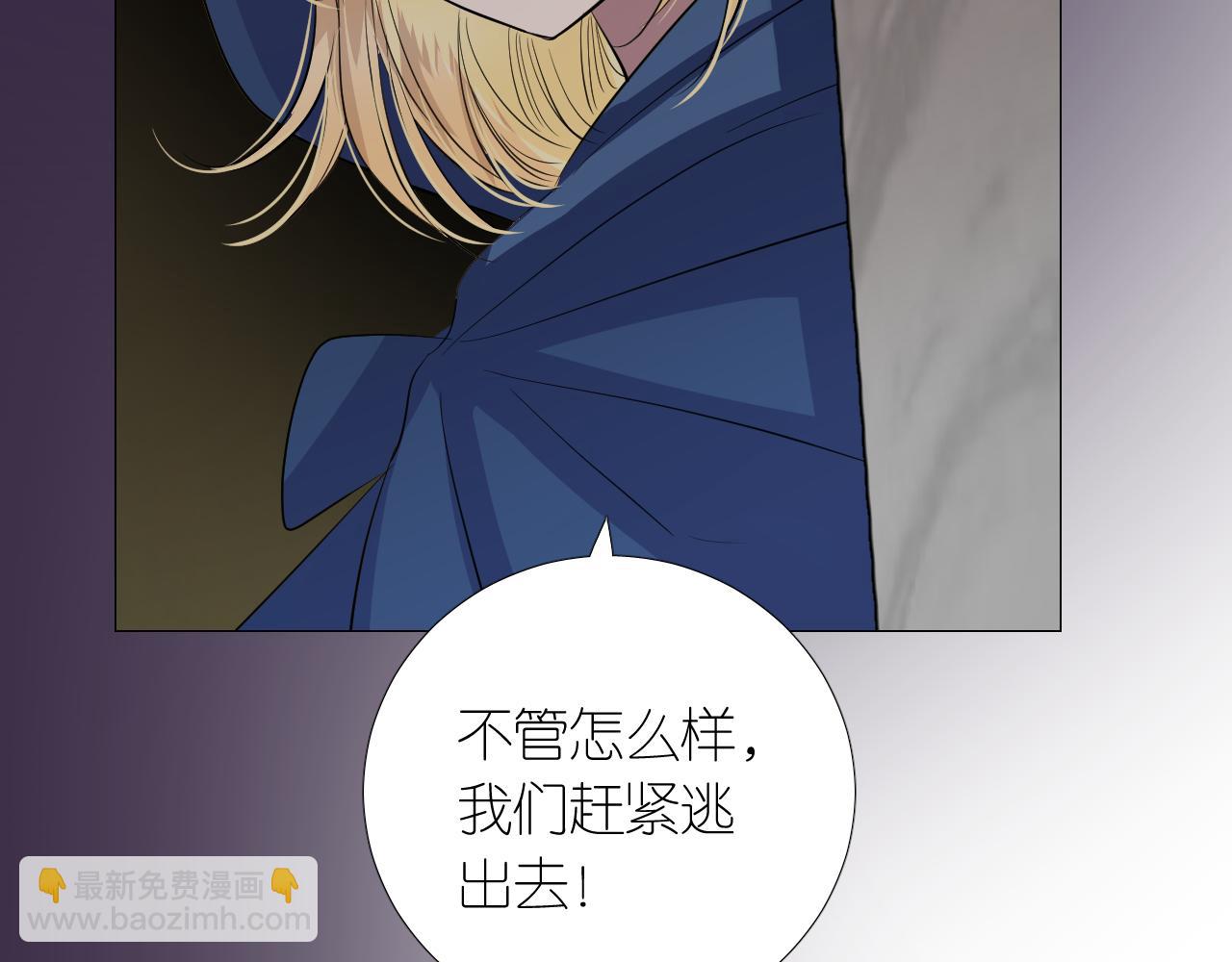 第二季 29.请相信我(1/3)-第113话