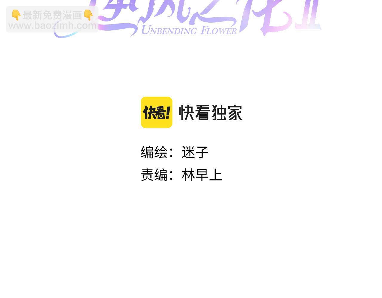 第二季 29.请相信我(1/3)-第113话