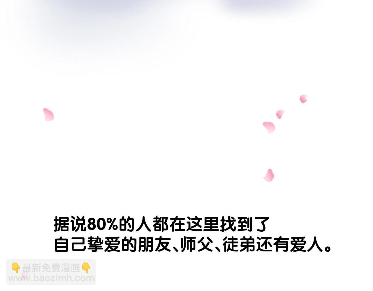 番外 七夕特别篇-第115话