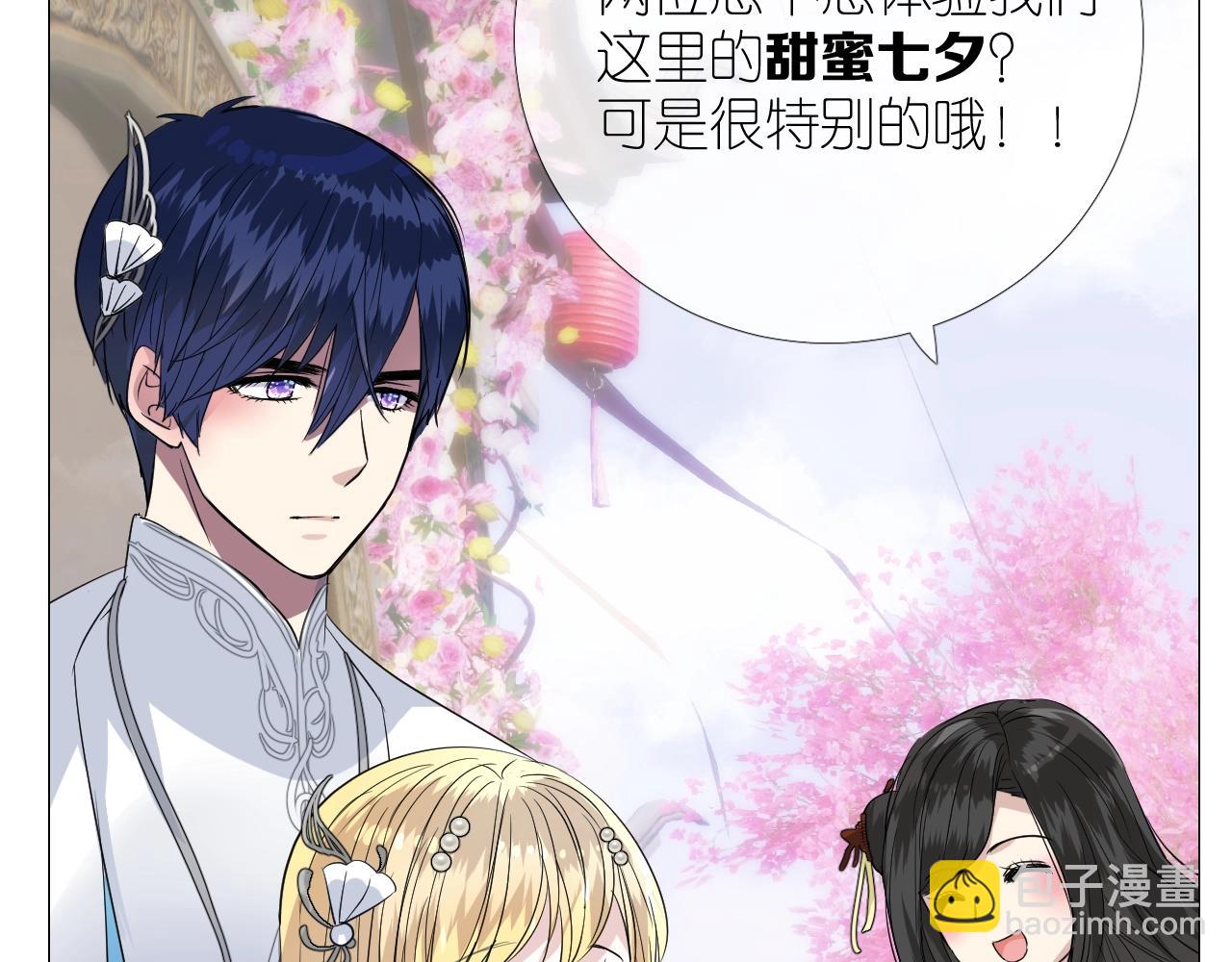 番外 七夕特别篇-第115话