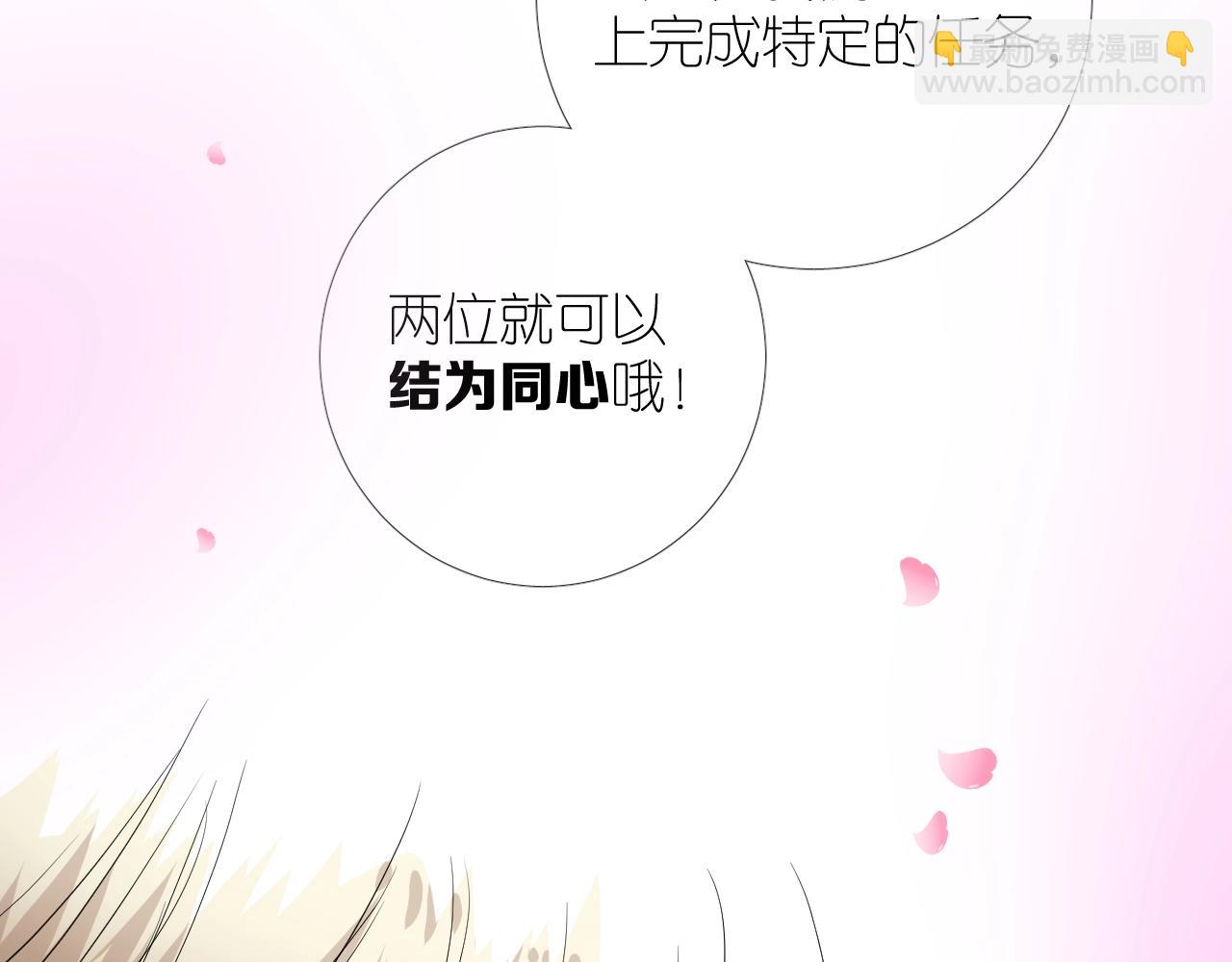 番外 七夕特别篇-第115话