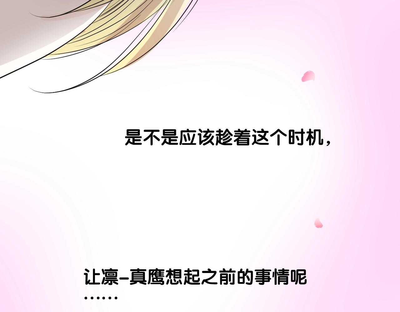 番外 七夕特别篇-第115话