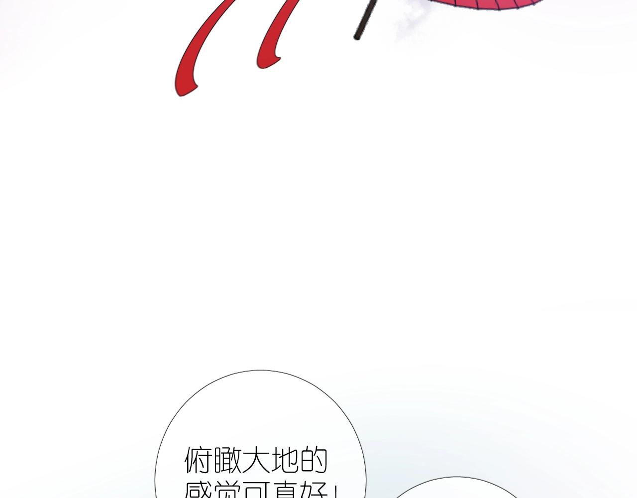 番外 七夕特别篇-第115话