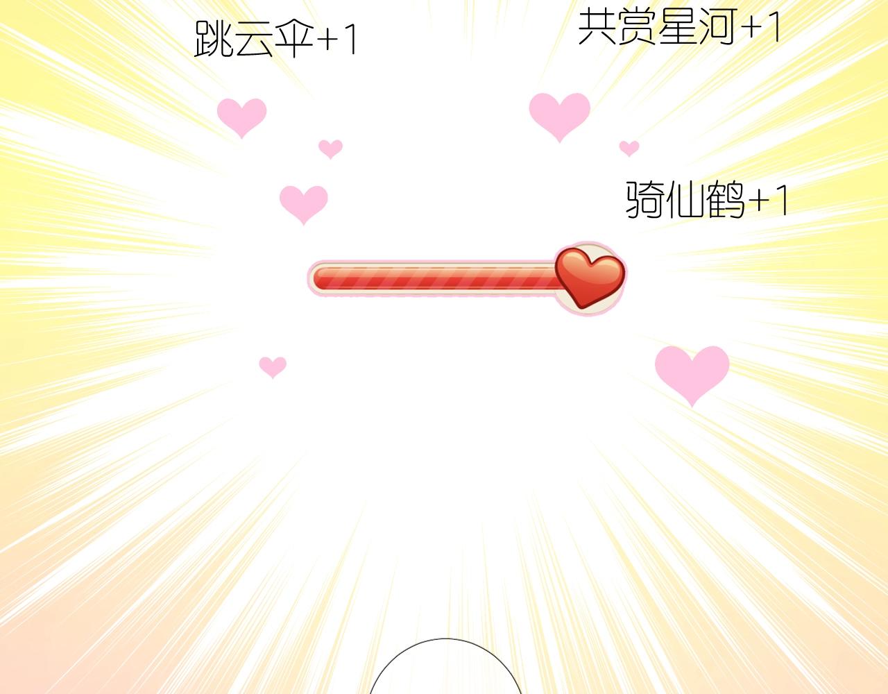 番外 七夕特别篇-第115话