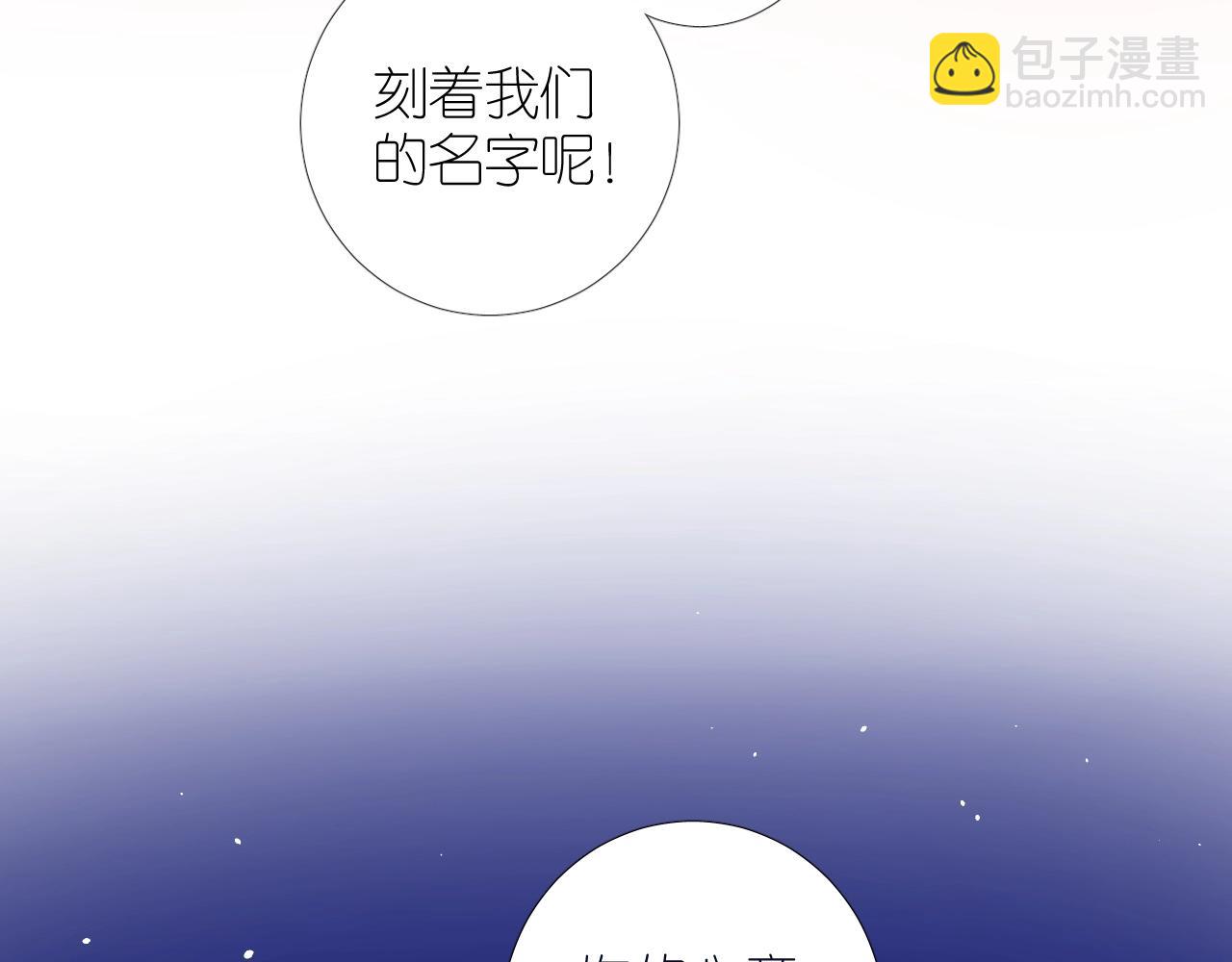 番外 七夕特别篇-第115话