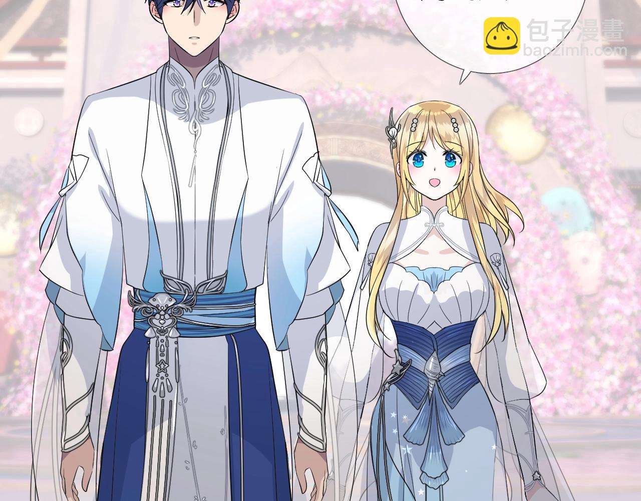 番外 七夕特别篇-第115话