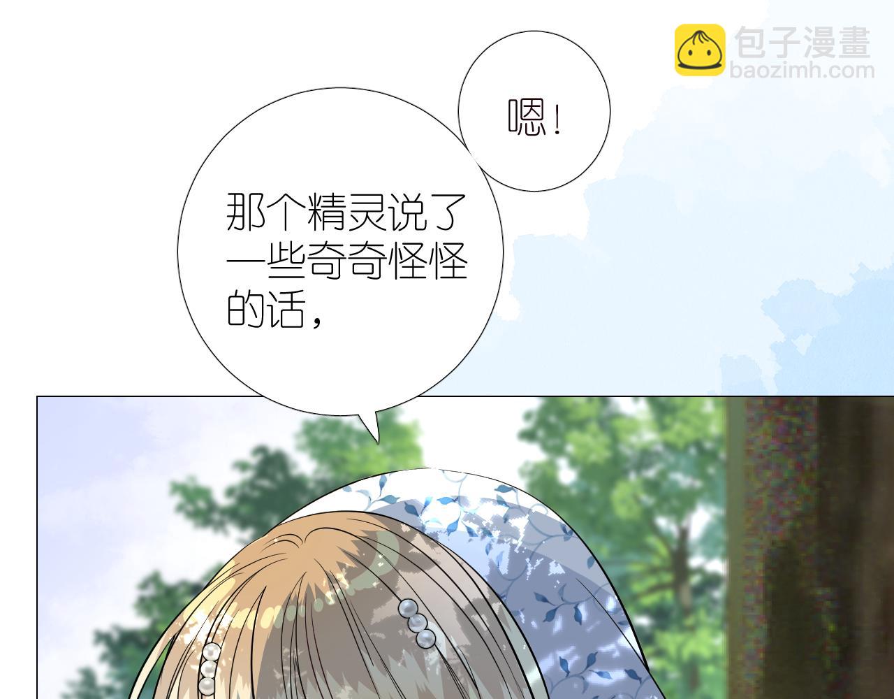 第二季 34.交给我(1/2)-第119话