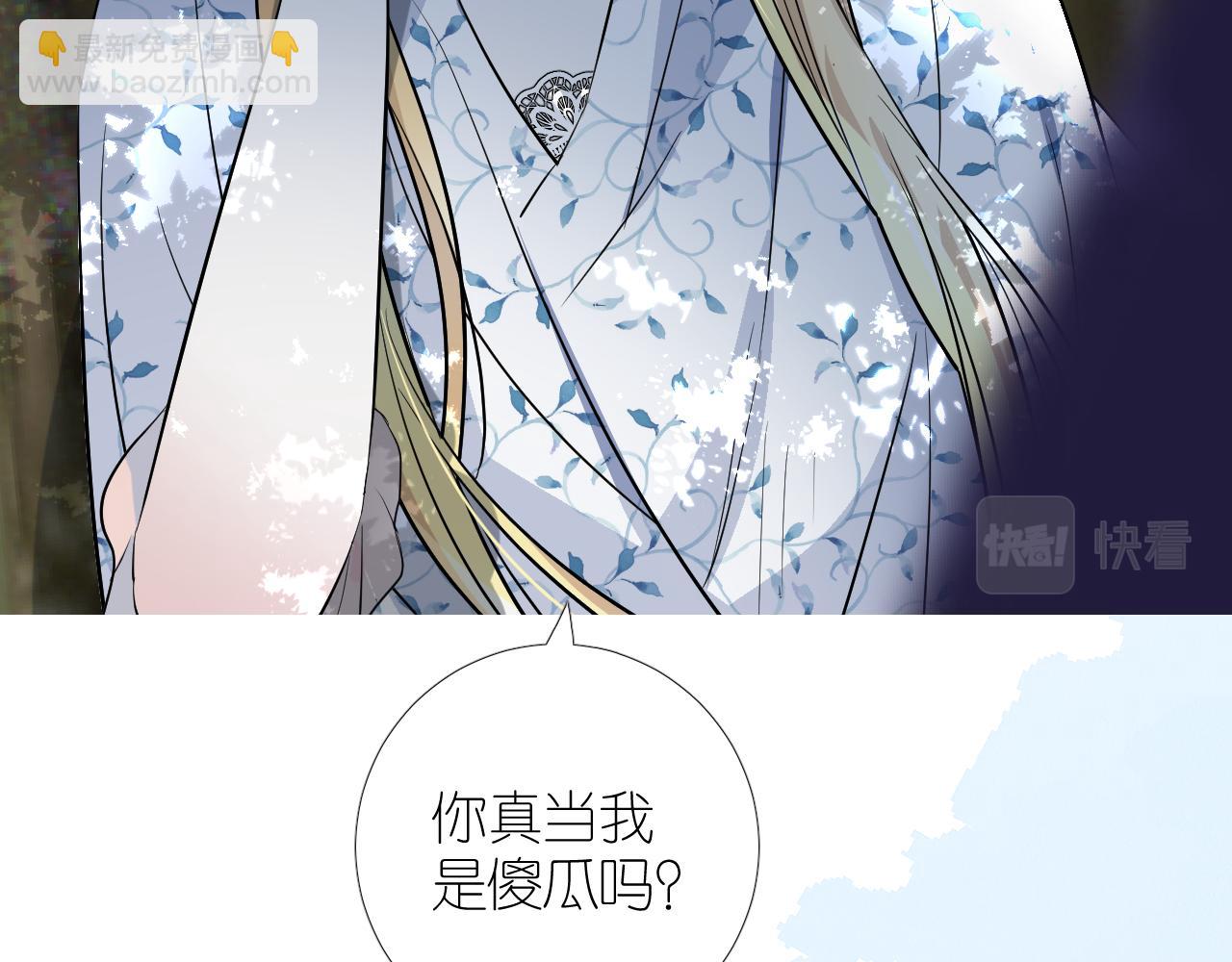 第二季 34.交给我(1/2)-第119话