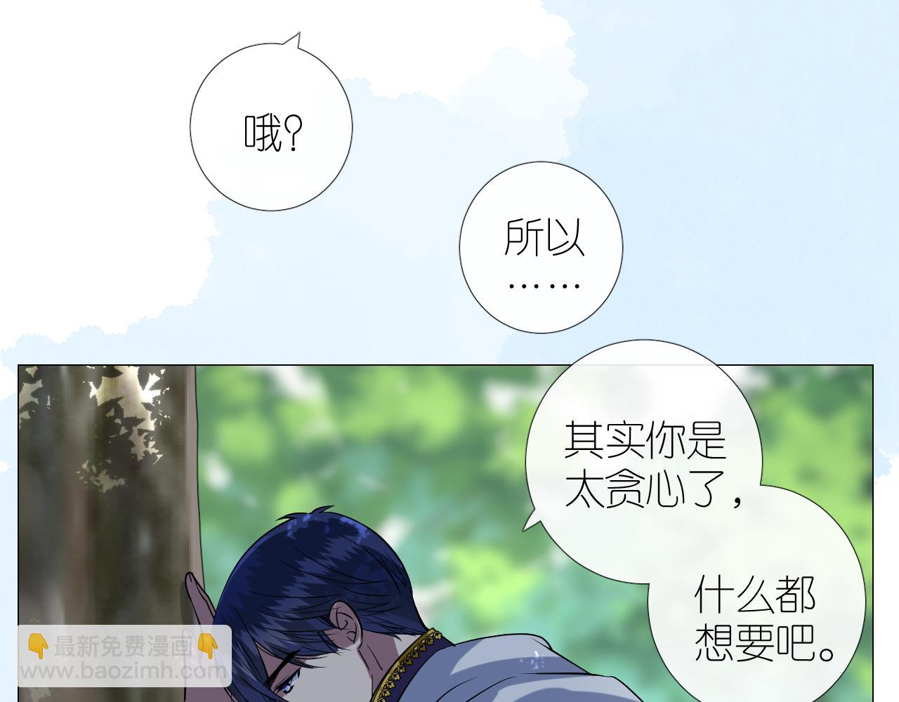 第二季 34.交给我(1/2)-第119话