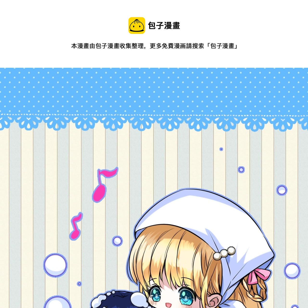 第12话 被发现了？！(1/3)-第13话