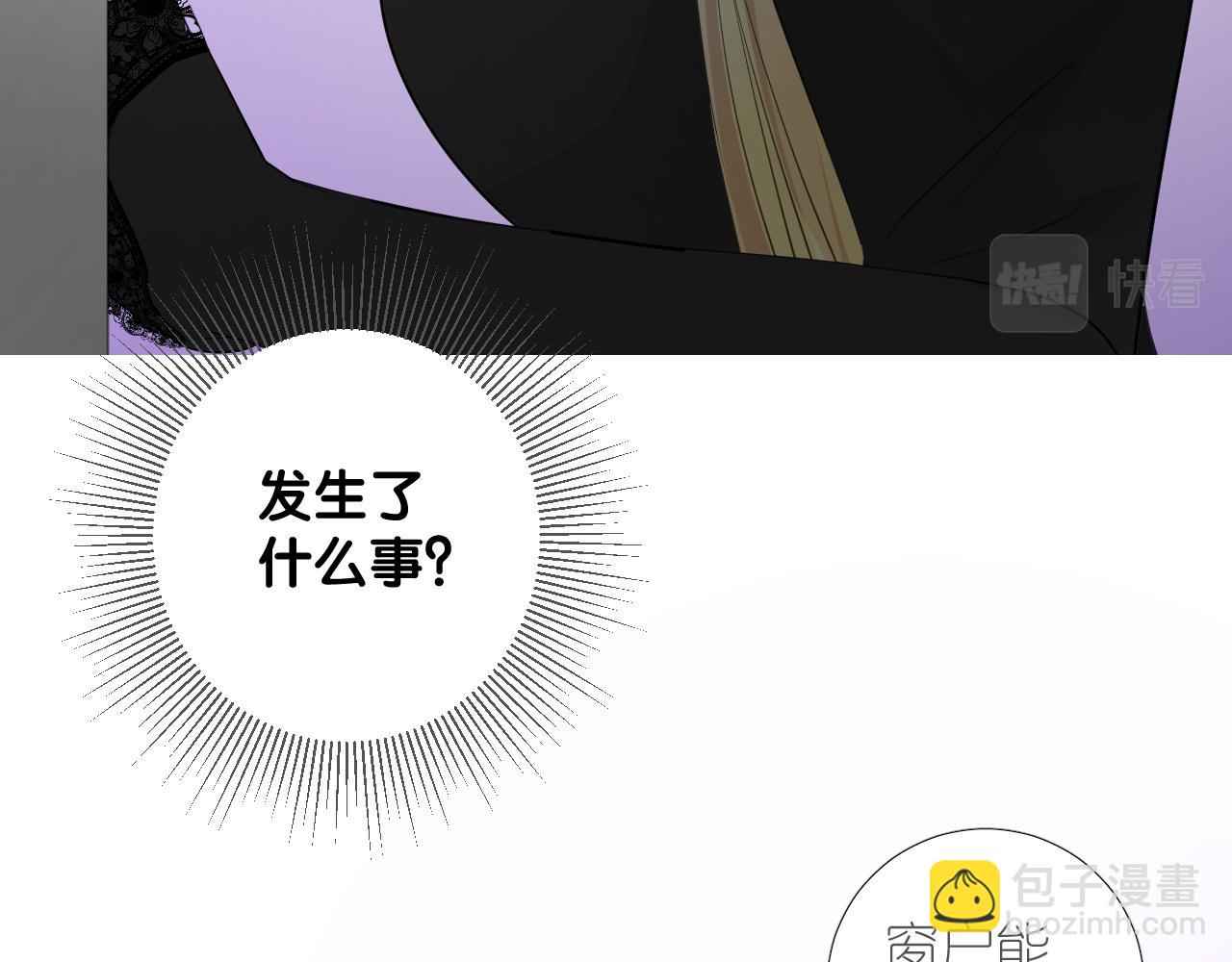 第二季 46.他的妻(1/3)-第131话