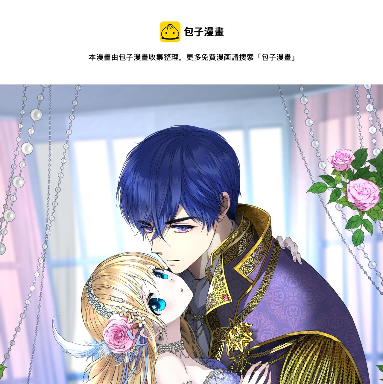 第二季 完结篇 如你所愿(1/3)-第135话