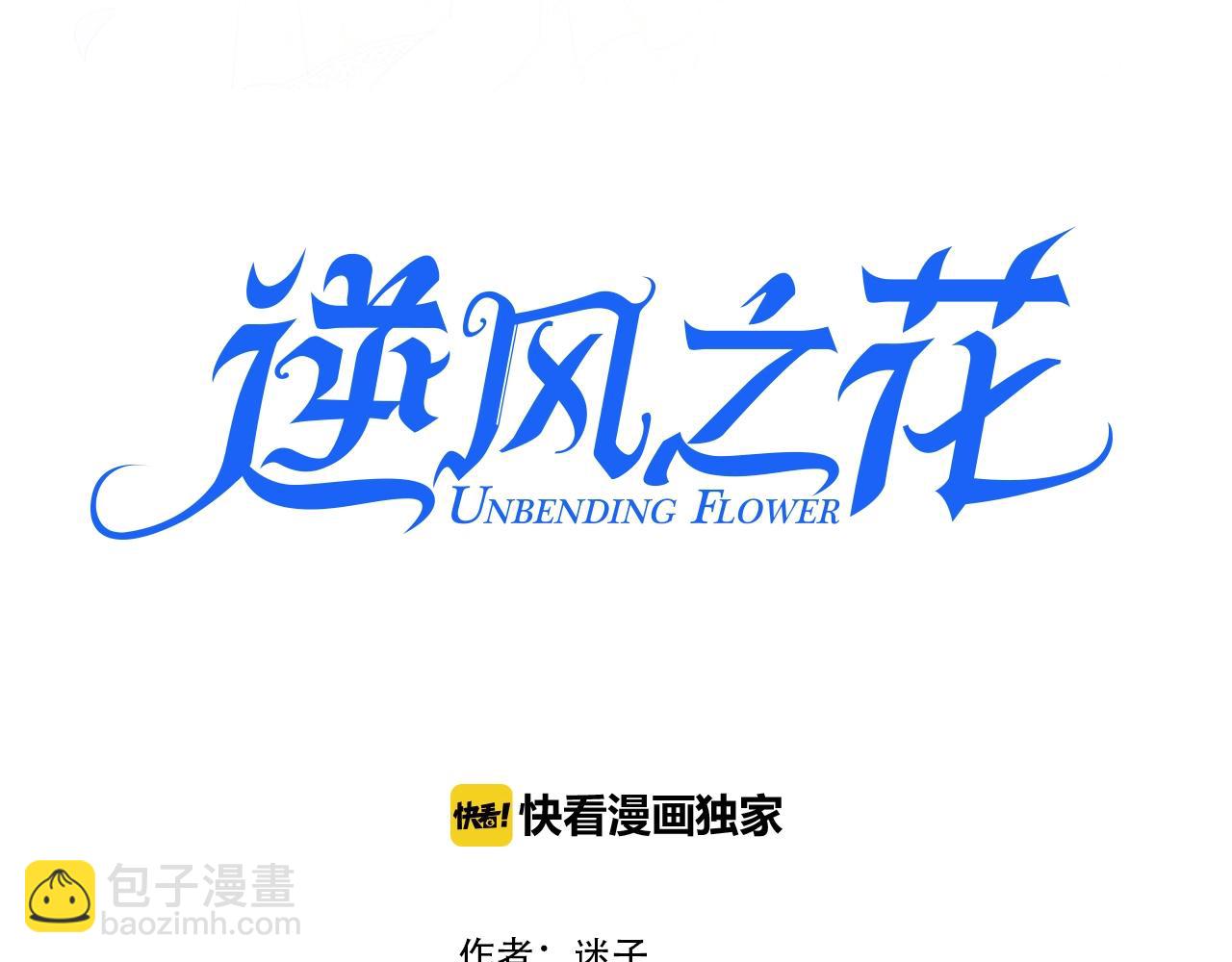 第16话 鲜血担保(1/3)-第17话