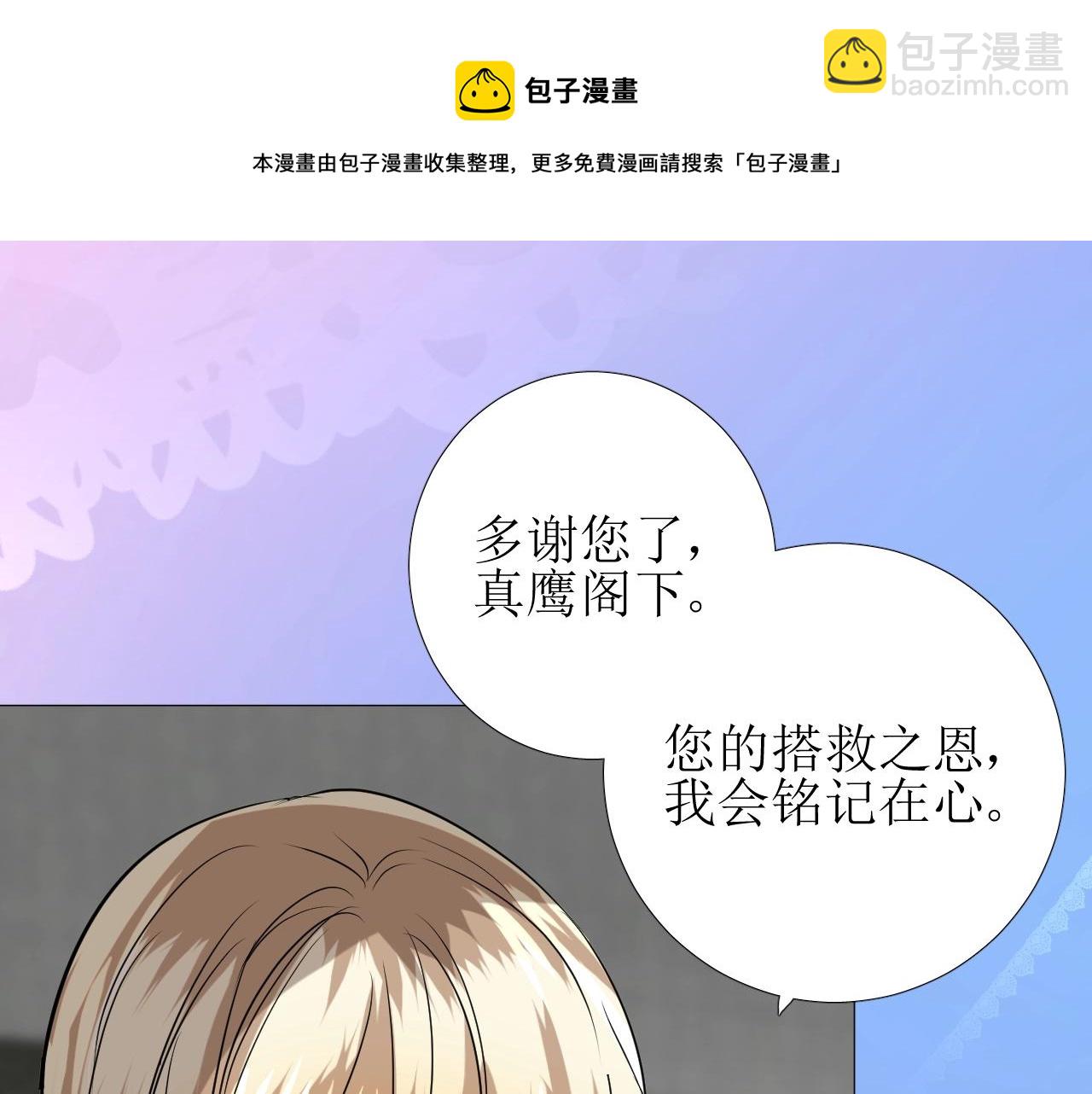 第16话 鲜血担保(1/3)-第17话