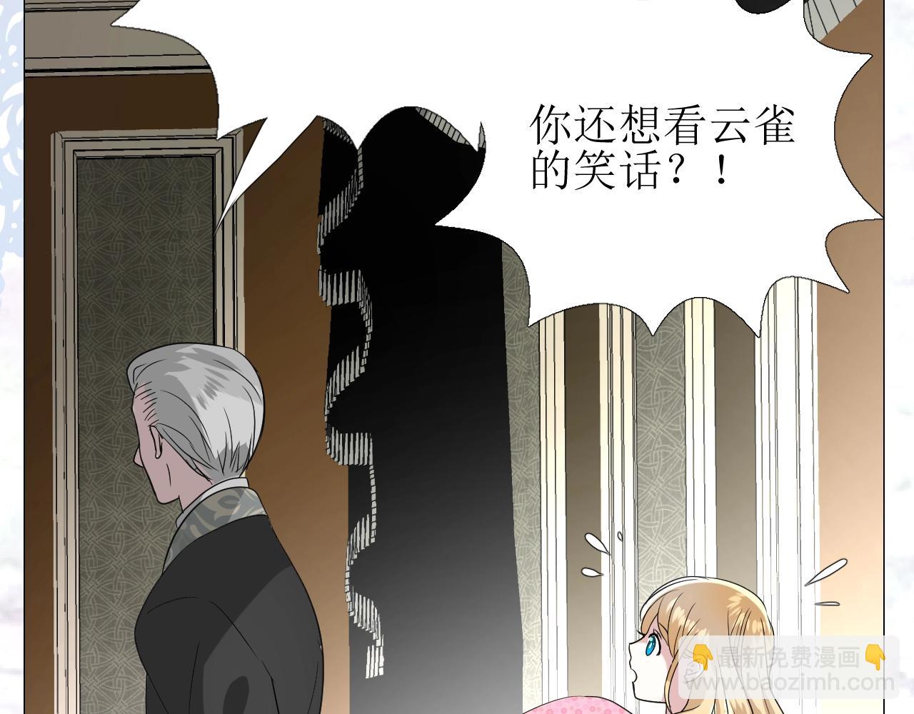 第18话 暗潮(1/3)-第19话