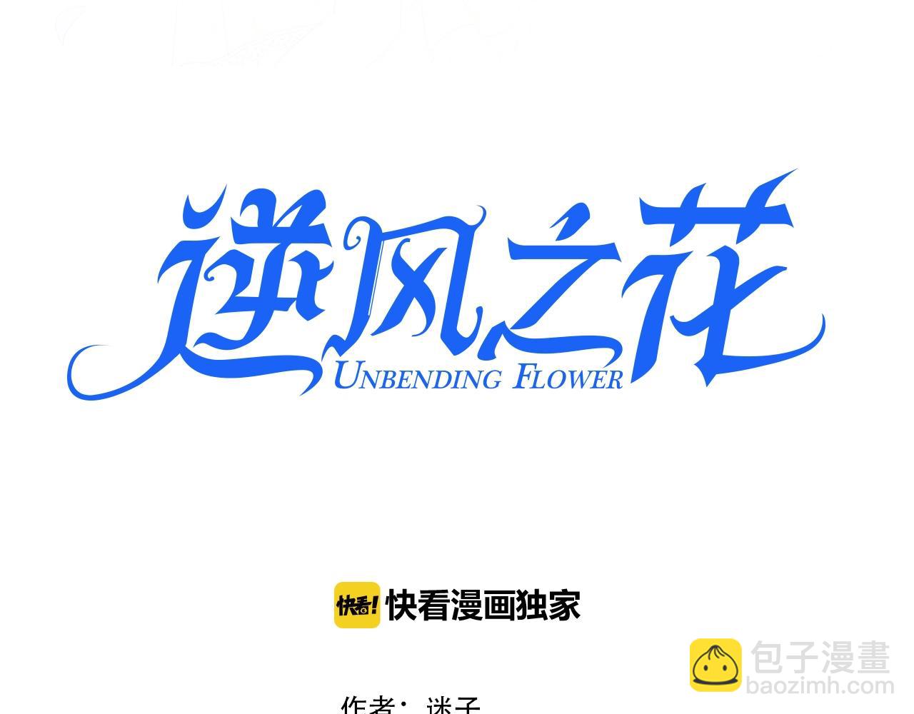 第18话 暗潮(1/3)-第19话