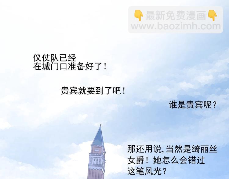 第2话 远道而来的贵宾(1/5)-第3话