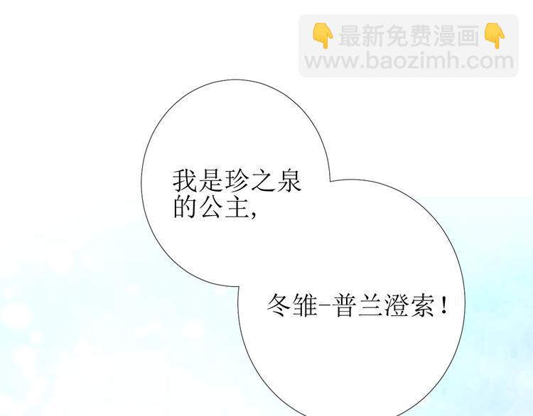 第2话 远道而来的贵宾(1/5)-第3话