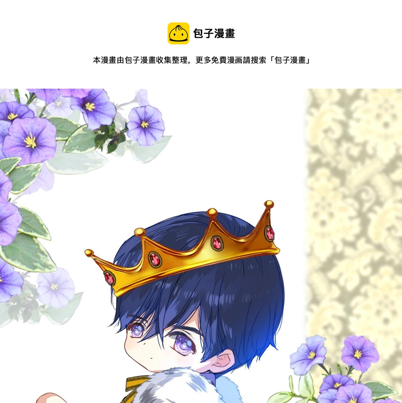 第22话 身陷灾祸(1/3)-第23话