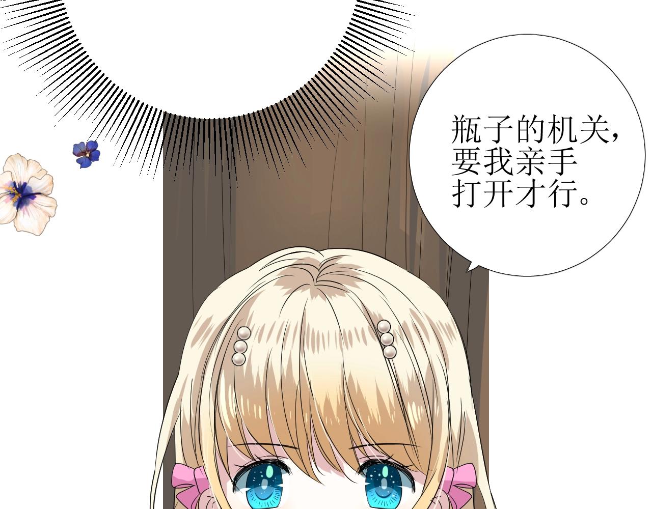 第22话 身陷灾祸(1/3)-第23话